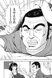 Deban da! Heavy