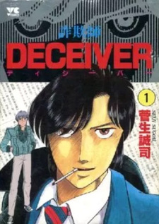 Deceiver