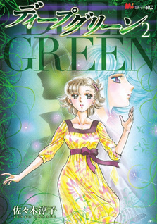 Deep Green (Junko Sasaki)