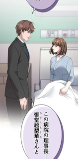 Deep revenge: kao wo suteta kaseifu