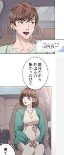 Deep revenge: kao wo suteta kaseifu