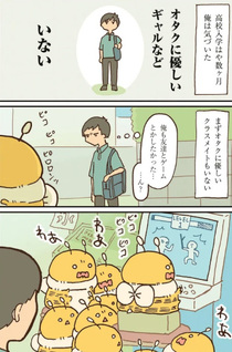 Dekai Hachi