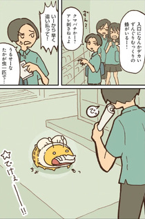 Dekai Hachi