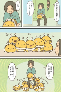 Dekai Hachi