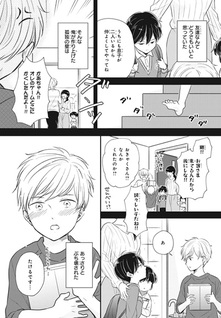Dekiai Honey Baby