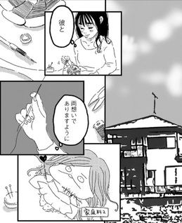 Dekiai Kareshi no Tsukurikata: Se kara Honmei ni Naru Onna no Ko no Hanashi
