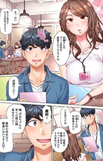 Dekichau Made Kon - Bijo Doctor to Zuppuri Haramase Seikatsu