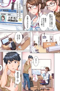 Dekichau Made Kon - Bijo Doctor to Zuppuri Haramase Seikatsu