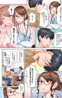 Dekichau Made Kon - Bijo Doctor to Zuppuri Haramase Seikatsu