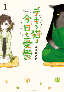 Dekiru Neko wa Kyō mo Yūtsu