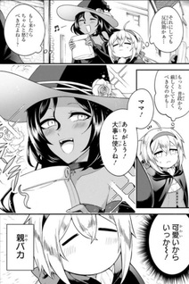 Dekoboko majo no oyako jijou