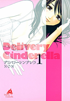 Delivery Cinderella