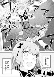 Demi-chan wa kataritai: Koushiki Anthology Comic