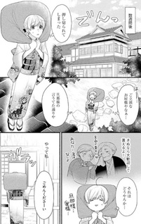 Demodori Jochū to Kijin Gakusha no to Aru Kekkon