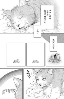 Dengon Neko ga Cafe ni Imasu