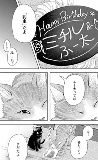 Dengon Neko ga Cafe ni Imasu