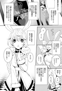 Dennō Alice to Inaba-kun