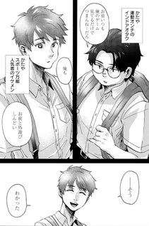 Denpa no Todoku Tokoro ni Imasu