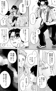 Denpa no Todoku Tokoro ni Imasu