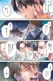 Denpa no Todoku Tokoro ni Imasu