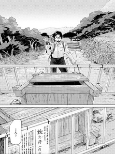 Denpa no Todoku Tokoro ni Imasu
