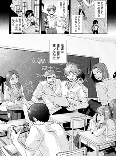 Denpa no Todoku Tokoro ni Imasu