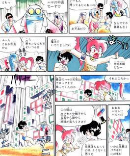 Denshi Yōsei Abatamo☆Ekubo