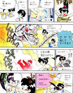 Denshi Yōsei Abatamo☆Ekubo