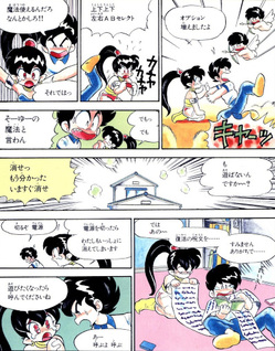 Denshi Yōsei Abatamo☆Ekubo