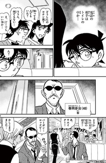 Detective Conan: Tooru Amuro Selection