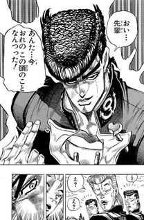 Le Bizzarre Avventure di JoJo: Diamond is Unbreakable