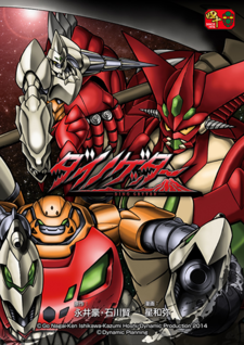 Dino Getter Robo