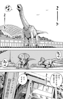 Dinosan