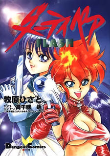 Dirty Pair FLASH