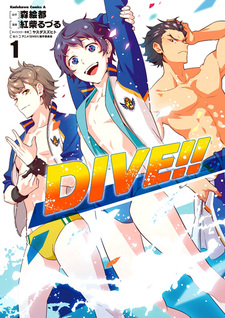 Dive!!