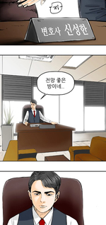 Divorce Attorney Shin