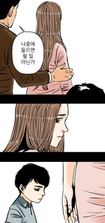 Divorce Attorney Shin