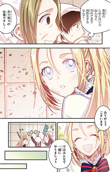 Surgeon Elise – Manwha terá adaptação anime - Manga Livre RS