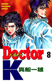 Doctor K