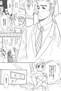 Doctor Q no Karute yori