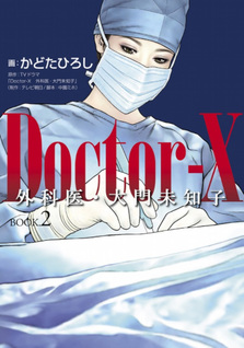 Doctor-X