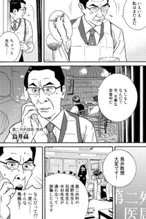 Doctor-X