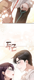 Dog-han Romance