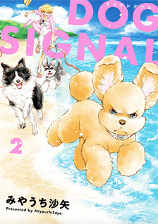 Dog Signal