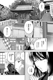 Dojikko Sakurazawa Haruka Wa, Kono ato Shinu