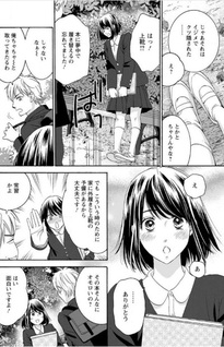 Dojikko Sakurazawa Haruka Wa, Kono ato Shinu