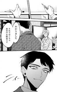 Doka Kimi ni Abakaretai