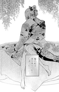 Doka Kimi ni Abakaretai