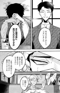 Doka Kimi ni Abakaretai
