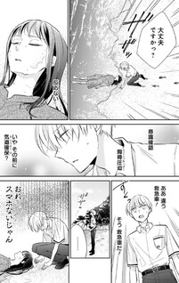 Doko yori mo Tooi Basho ni Iru Kimi e